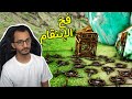 كرستل أرك #3 | سرقوني وانتقمت! Crystal Ark