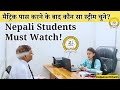 मैट्रिक पास करने के बाद कौन सा स्ट्रीम चुने? Nepali Student Must Watch - Hotel Management Course