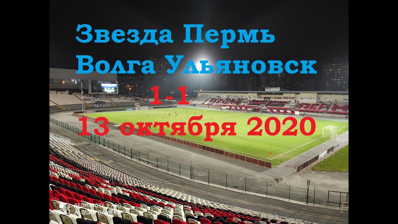 Водник стадион волга