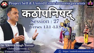 Upanishad Series |Session 27 | Kath Upanishad -  1.3.1 -1.3.9|Dr. Vikrant Singh Tomar