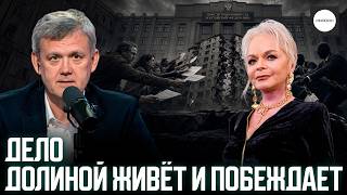 ДЕЛО ДОЛИНОЙ ЖИВЁТ И ПОБЕЖДАЕТ