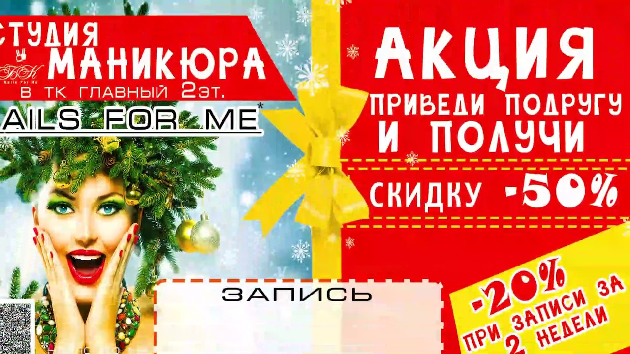 Реклама акции - YouTube