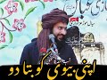   shabe juma ka amal  roohsawab zakir waseem abbas baloch lalian majlis muharram