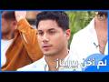 هل خان كريم بيريناز قوة الحب الحلقة 113