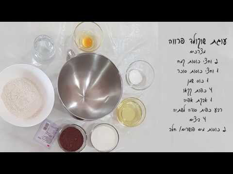 מתכון לעוגת שוקולד