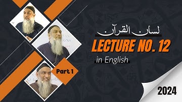 Learning Objectives of Lecture 12 | Lisanulquran Course 2024 In English Language