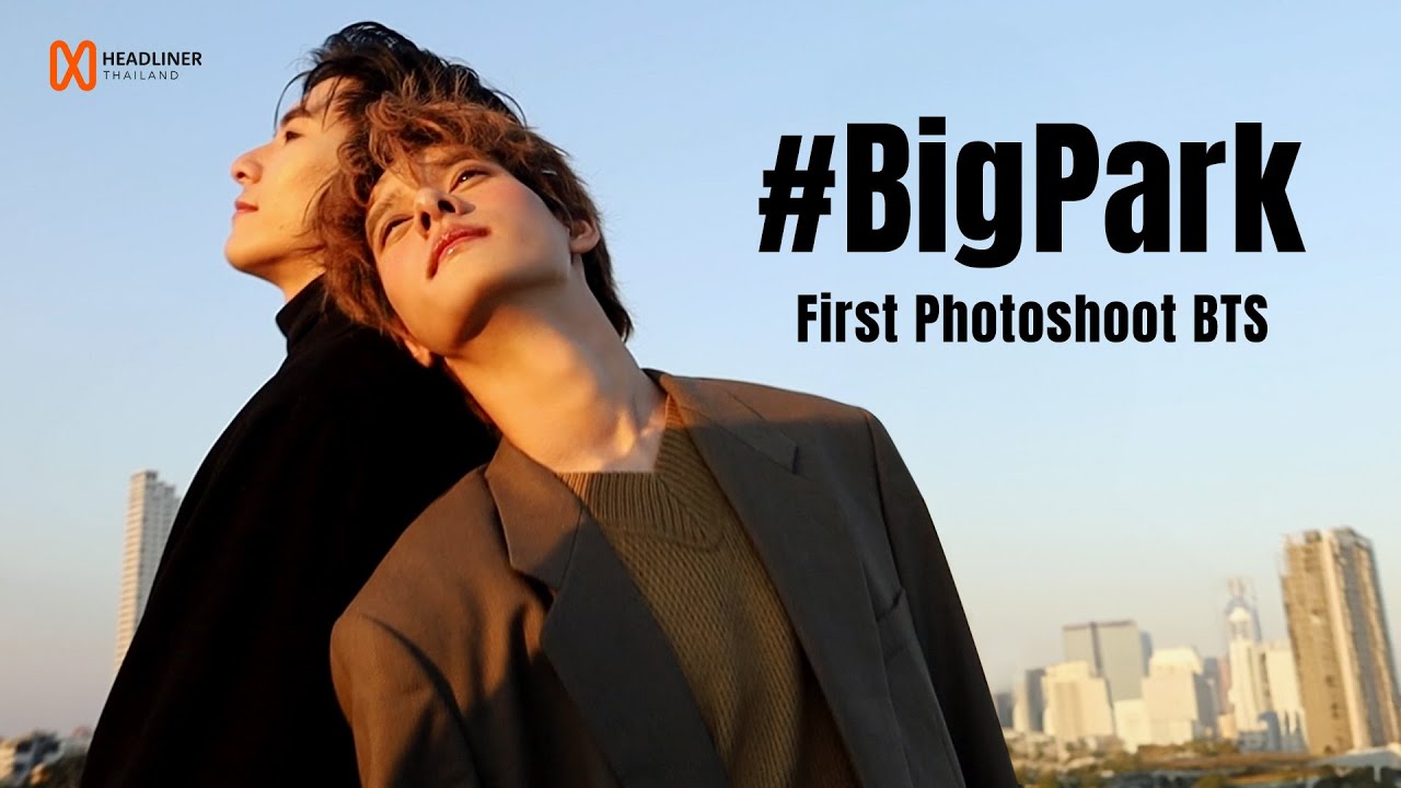 #BIGPARK กับ Photoshoot คู่กันครั้งแรก💞 | แสงแดดที่แยงตา ไม่เท่าเธอมองมามันแยงใจ💘