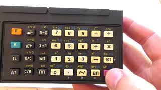 MK 52 calculator
