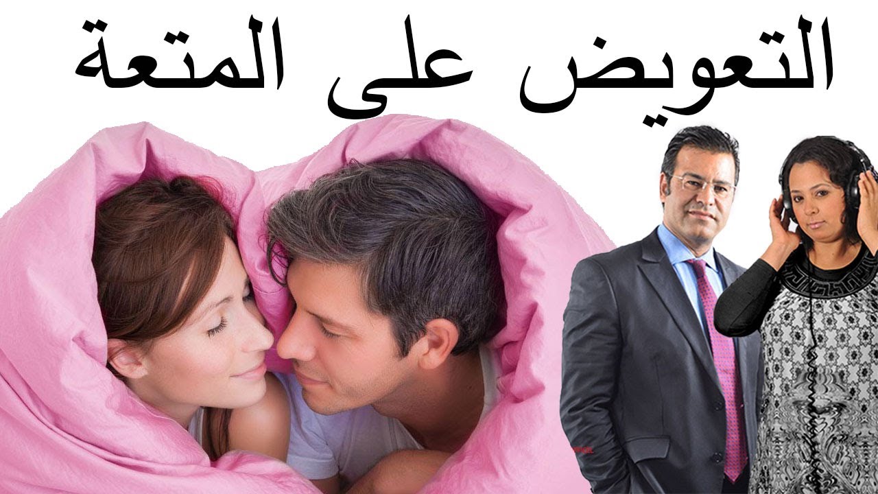 😬 مشاكل الطلاق بسبب التعويض عن المتعة