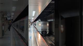成田エクスプレス E259系 大船・新宿行き 東京駅到着 20260430