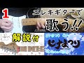 ヒナまつり OP Distance エレキギターでアニソン弾いてみた  anime Inspired by Yngwie: Former Game Geek Goes Wild on Guitar