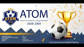 Лада-Центр 2009 - Атом 2008 (Димитровград)