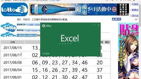 01 大樂透歷史資料下載說明