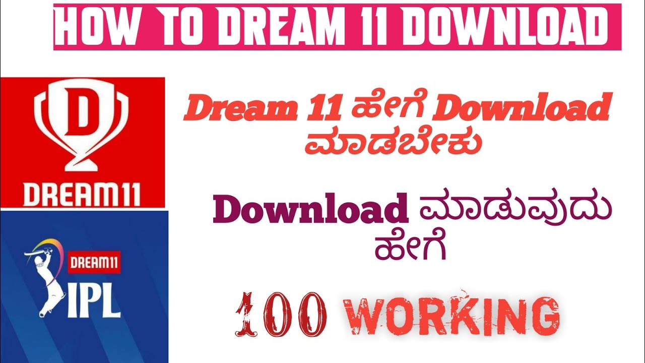 How To Dream 11 Download |Dream11 Download ಮಾಡುವುದು ಹೇಗೆ|How To Download Dream11 App In 2022|Kannada