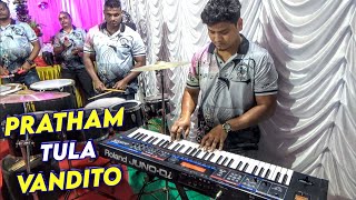 Sarang Beats Malad | Pratham Tula Vandito | Ganpati Song | Maghi Ganpati Visarjan 2022