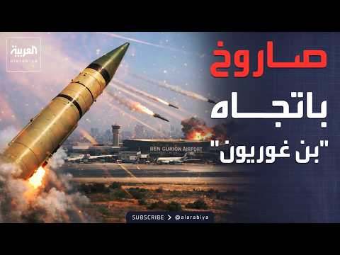 لحظة إطلاق صاروخ خرمشهر 4 باتجاه إسرائيل