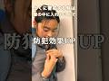 【1分でわかる】長期旅行でスリに遭わない、ちょっとした工夫 #世界一周 #shorts #海外旅行