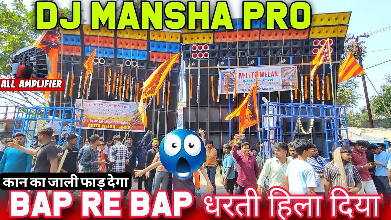 Dj Mansa Pro Motto Mela Sound Testing 2026 बाप रे बाप ये Sound To लोगो का जान ही ले लेगा Itna Press