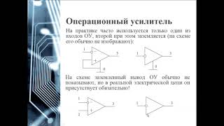 ТОЭ, 24 марта, часть 2