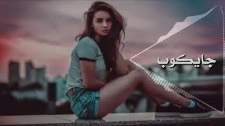 اغنية [ بارا بارا ] ريمكس اجنبي حماسي(2019)