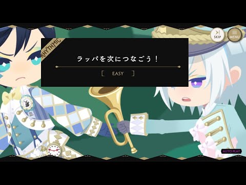 【ツイステ】ラッパを持って激走！！リズミック「ラッパを次につなごう！」【TWISTED WONDERLAND】『薔薇の王国のホワイトラビット・フェス』 より。