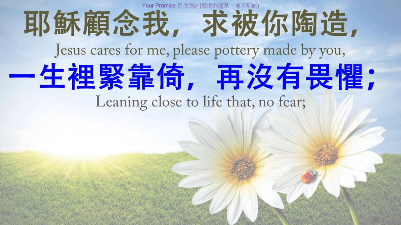 Your Promise 是你應許-壓傷的蘆葦,祂不折斷instrumental - YouTube