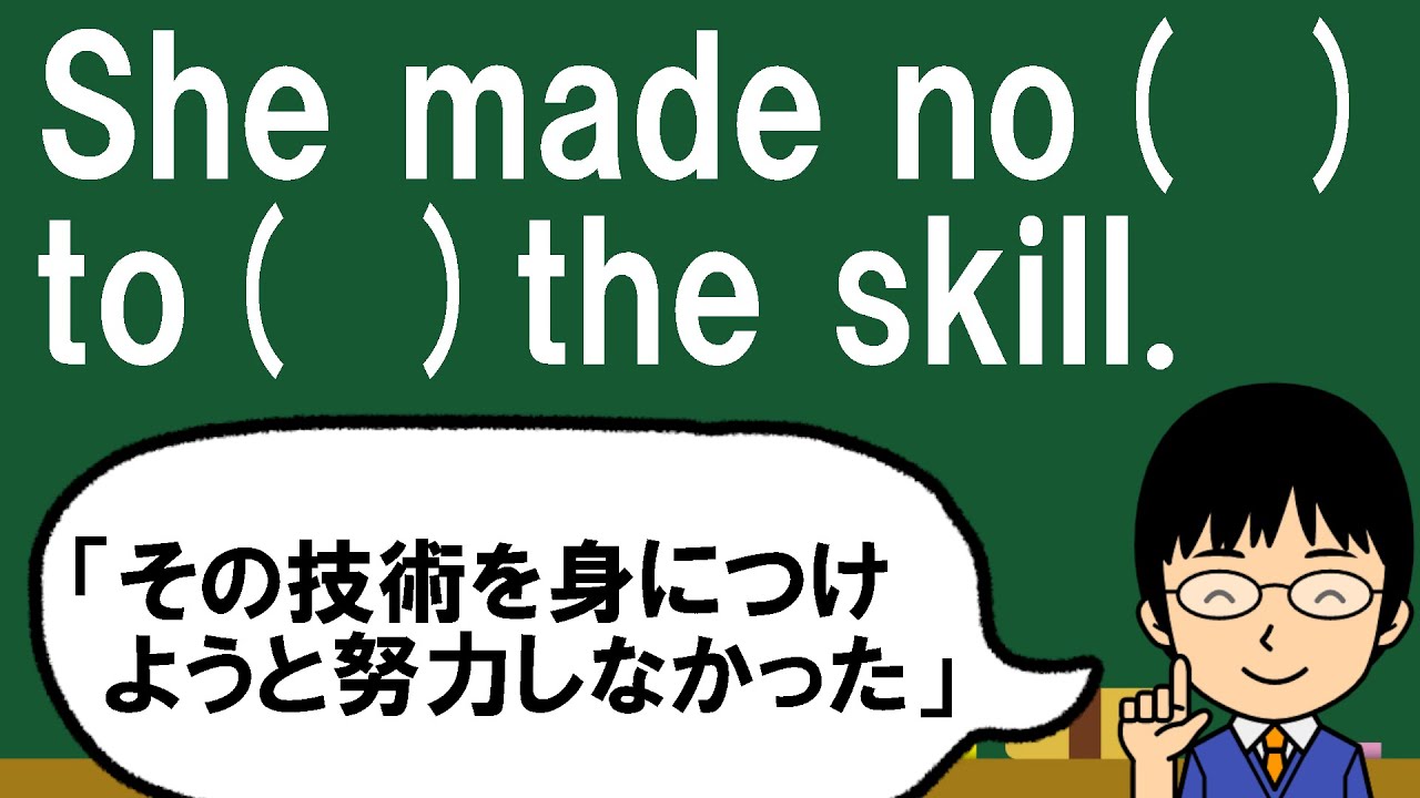 【動詞はmakeであることがポイント！】１日１問！高校英語795【大学入試入門レベルの空欄補充問題！】