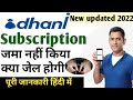 dhani full payment problem dhani ki pament nahi kiye to kya hoga dhani card deactivate kaise kare