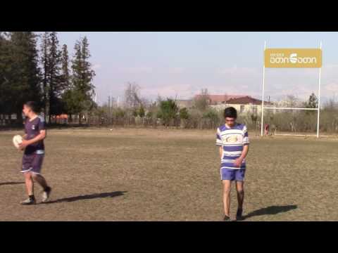 ზუგდიდელი ნორჩი მორაგბეები საკუთარ მოედანზე პირველად ითამაშებენ