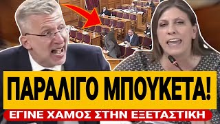 😱 ΠΑΡΑΛΙΓΟ ΜΠΟΥΚΕΤΑ ΣΤΗΝ ΕΞΕΤΑΣΤΙΚΗ! - Πιάστηκε με ΤΟΥΣ ΠΑΝΤΕΣ η Κωνσταντοπούλου | TsiouTV 