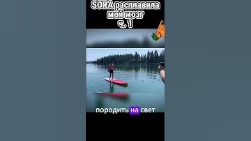 OpenAI СБРОСИЛИ НЕЙРОННУЮ БОМБУ! #Sora #OpenAI #ИИ #нейросеть #ChatGPT #Alvideo #генерациявидео