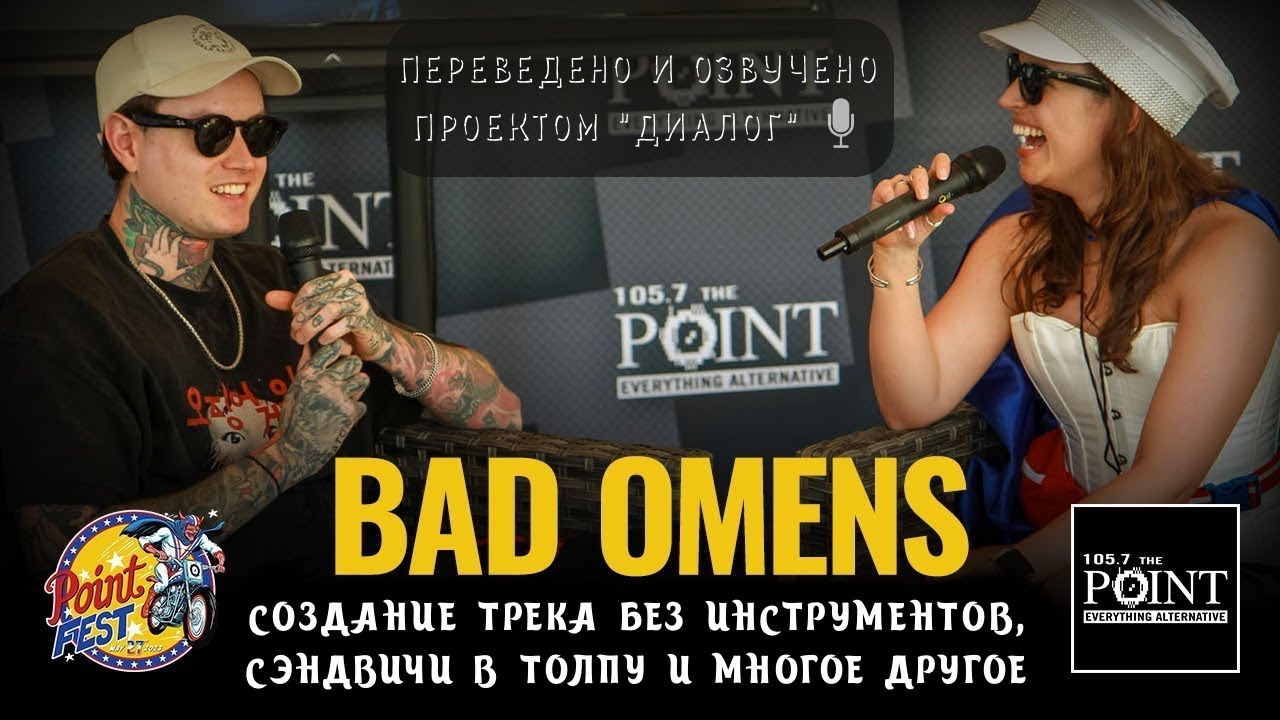 Bad Omens: Ной Себастьян о создании The Death Of Peace Of Mind и не только