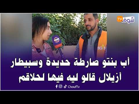 Hello Ministry of Health.. A simple citizen took his sick daughter to the hospital in Azilal, the...