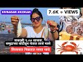 Bharadkhol  near diveagar fish market  great deal marathi vlog surmai  pomplet  bangda prowns