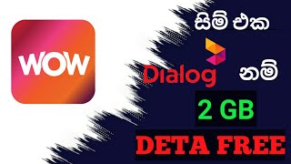 Wow App/සිම් එක Dialog නම් 2GB ඩේටා Free/ දැන්ම ගන්න