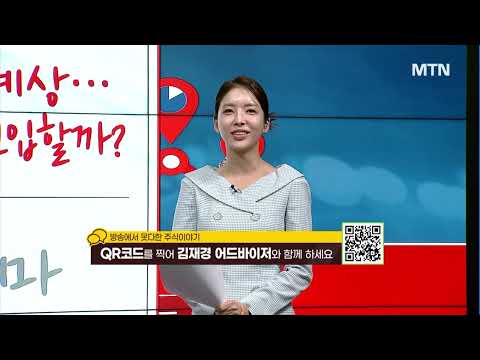 [갈 테마 가라] 中 관광객 대거 유입 예상… 코로나 백신·치료제주 다시 진입할까? / 머니투데이방송 (증시, 증권)