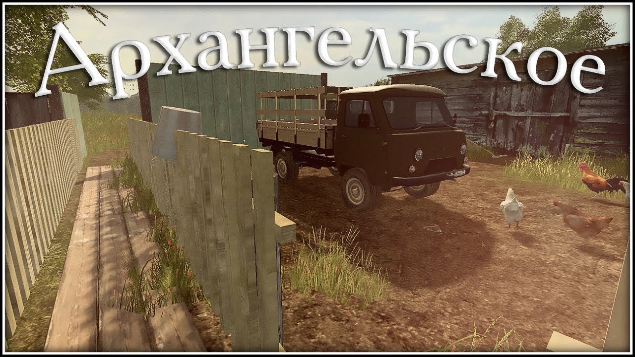 Карта архангельское для фс 17