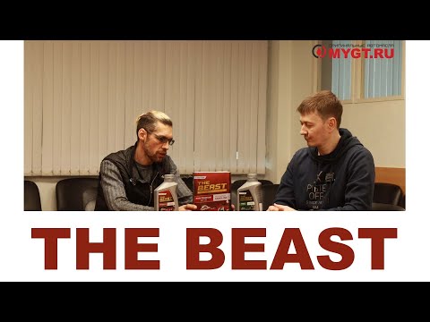 THE BEAST - Встреча с представителями бренда.