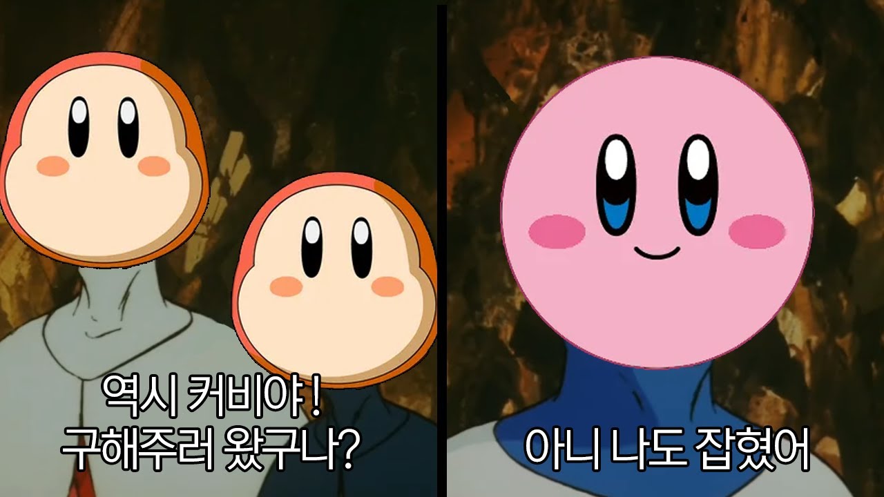 5분 안에 보는 별의 커비 디스커버리 요약