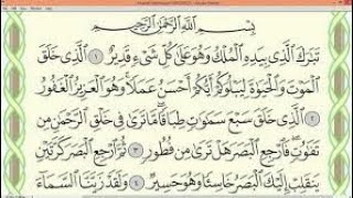 Surah Al Mulk Ayat 1 30 Youtube