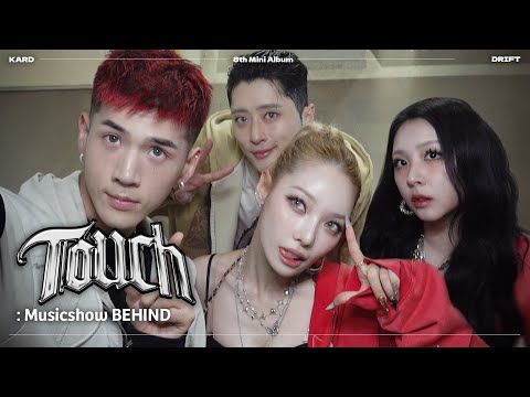 KARD (카드) 'Touch' 음악방송 BEHIND