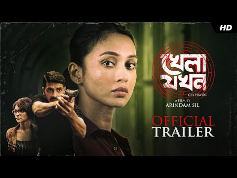 Khela Jawkhon (খেলা যখন) | Official Trailer | Mimi Chakraborty | Arjun | Arindam Sil | Camellia