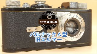 ★バルナックライカ エルマー用のアクセサリーですよ！！！ Leitz Leica ライツ ライカ NOOKY ヌーキー Elmar エルマー 5㎝ 専用