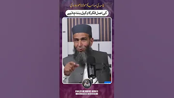 Message For Javed Ahmad Ghamdi 