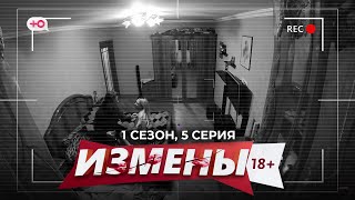 Измены | 1 Сезон, 5 Серия | Психолог С Проблемами