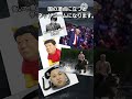 国の頂点に立つとネットミームになります。#ネットミーム #shorts