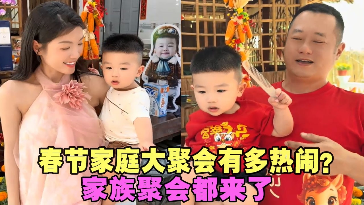 春节家庭大聚会有多热闹？ 家族聚会都来了，送上新年祝福给你们 #果哥 #果哥在越南 #果哥在越南改造房子