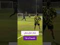 هدف ست عيد مشاهدته عدة مر ات هل الحركة مقصودة أو اللاعب محظوظ كرة القدم Football هدف ست عيد مشاهدته عدة مر ات هل الحركة مقصودة أو اللاعب محظوظ كرة القدم Football