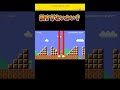 1マス分しか動けない1－1がムズかった！【マリオメーカー2】#マリオメーカー2 #マリオメーカー #マリオ #mario #shorts