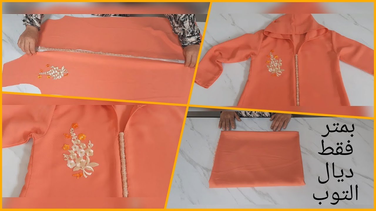 افضل طريقة لتفصيل جلابة صغيرة لطفلة خمس سنوات مع شرح مبسط